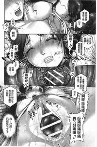 [Okano Hajime] Eromanko | 好色的淫穴娘 [Chinese]