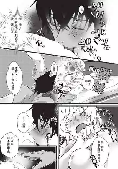 Kuroneko Kareshi〜Hatsujyouki Kemono no Zetsurinn H ni Gocyui!!~ | 黑猫男友~请注意发情期野兽带来的绝顶h!!~ Ch.1-4