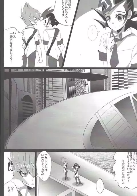 Otsukisama ni koiwoshiyō