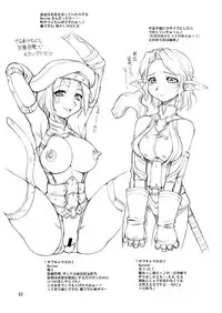 [Jack-O'-lantern (Ebifly, Neriwasabi)] Niji no Saku Basho (Final Fantasy XI) [Digital]