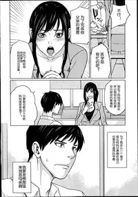 [Maimu-Maimu] Delivery Mama Ch. 1-2 [Chinese] [空想少年汉化]