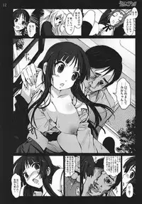 [Mokusei Zaijuu (Mokusei Zaijuu)] Enkou!! (K-ON!)