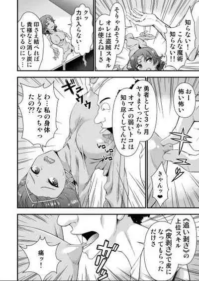 [Doku Tonkotsu Niku Dorei (Tanohito)]Kawa yusha majutsu-shi no kawa mo kiru