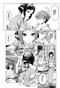 [Endou Okito] Elf no Yomeiri Ch. 5 [Chinese] [CE家族社]