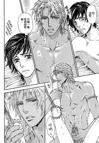 [Sera] Razoku no Hanayome | 裸族的新娘 (Pink Gold) [Chinese]