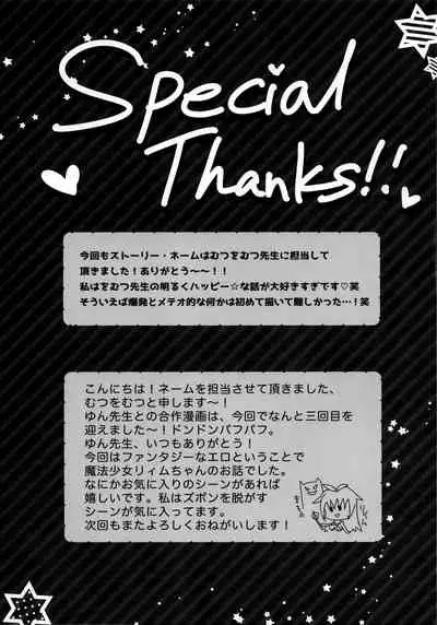 (C90) [Happy Aroma (Aoi Yun)] Maryoku Choudai‼