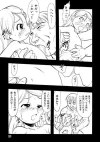 [P.A. Project (Teruki Kuma)] Nushi no Sumu Yama Vol. 10 [Digital]