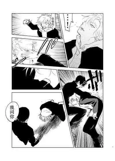 [Hamusuta no Kenami (Okita Uuuho)] Do-S to Do-M ga Deau Hanashi | 抖S与抖M相遇的故事 [Chinese] [看海汉化组] [Digital] [Incomplete]