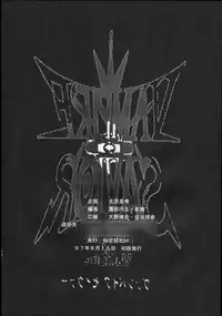 (C52) [Secret Society M (Various)] Amai Mitsu no Imashime (Darkstalkers, Dororon Enma-kun)