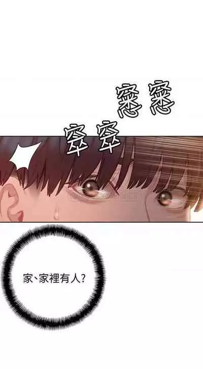 恋爱大富翁 (作者:朴亨俊) 官方中文 1 - 2 (连载中)