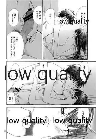 (C82) [Yamaguchirou (Yamaguchi Shinji)] Mellow Lemonade 1 (Kimi ni Todoke)