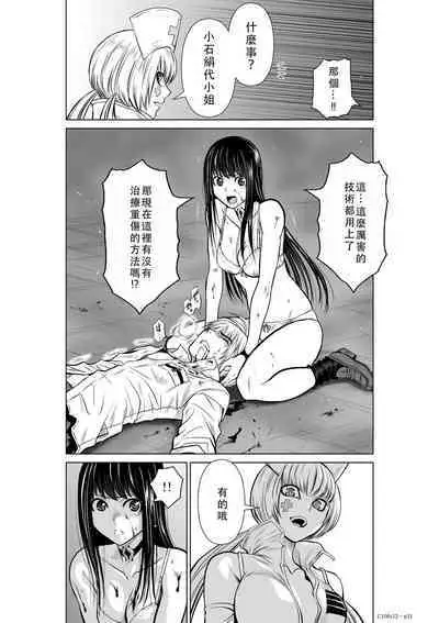 Chijou Hyakkai Ch11-15 Chinese Version「地上100阶」個人翻譯潤色