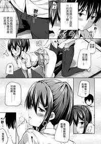 (C91) [Fujiya (Nectar)] Naisho na Shinomiya-san | 四宮同學的秘密 [Chinese] [夢之行蹤漢化組]