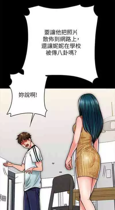 【周日连载】同居密友（作者：Pb&無業遊民） 第1~28话