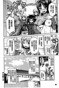 [Hinotsuki Neko] Man x Koi - Ero Manga de Hajimaru Koi no Plot | A漫×戀情 由情色漫畫所萌生的戀之物語 [Chinese]