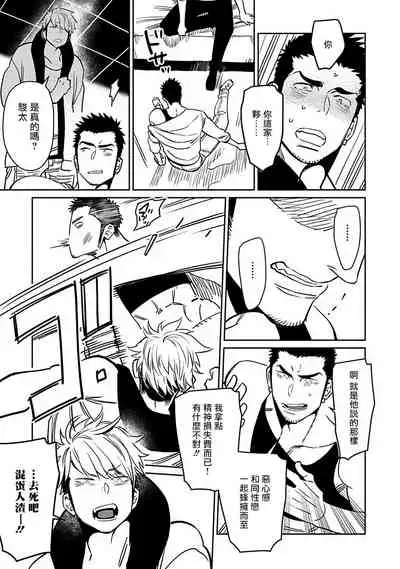 [Kijima Hyougo] Shigatsu Kissa no Himitsu no Jiken-bo | 四月咖啡馆的神秘事件簿 1-4 [Chinese] [拾荒者汉化组] [Digital]