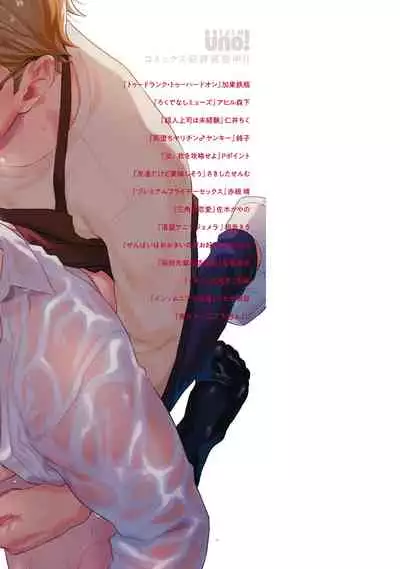 [Misaka Niumu] Junai Drop Out [Digital] [Chinese] [NogiRuka]