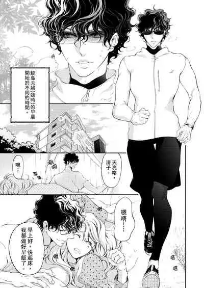 将妳的一切全部拥入怀中~交往0日、立刻结婚！？~ 01-16 Chinese [拾荒者汉化组]