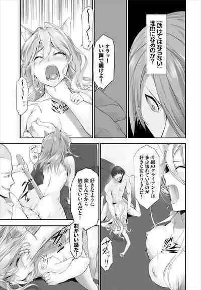 [Kyougoku Touya] Orokamono wa Nekomimi Dorei ni Izon suru ~Hajimete no Choukyou Seikatsu~ 01-22