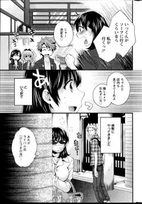 [Pon Takahanada] Niizuma Osenaka Nagashimasu Ch. 1-12