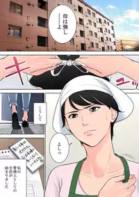 [Tamagou] Tsubakigaoka Danchi no Kanrinin [Digital]