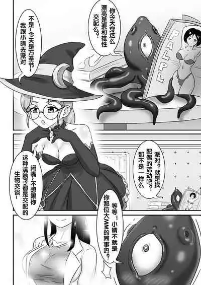 寄生虫系列之钻阴虫