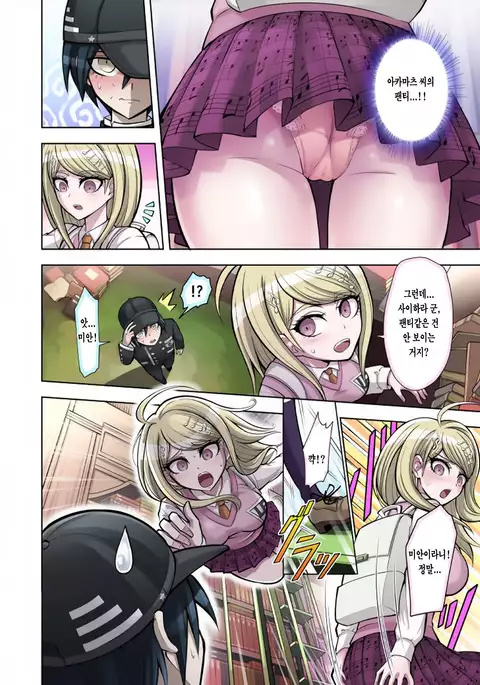 Boku to Watashi no Debussy | 나와 그녀의 드뷔시