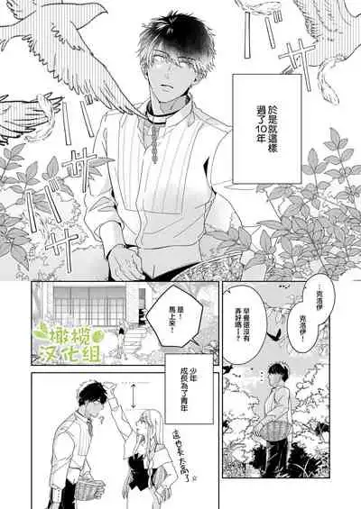 [isezaki] Akuziki Mazyo ha Kuroe Dake Tabe Nai~前后篇｜恶食魔女非克洛伊不吃~前后篇[中文] [橄榄汉化组]