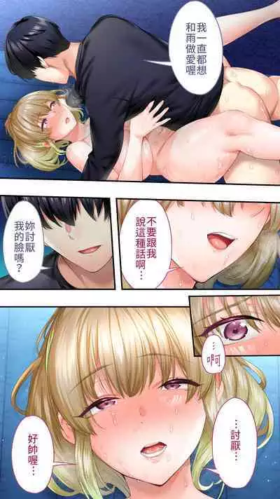 [Studio huan] Panpan Travelers Osaka Shuudan Rape Hen | 吃飯兼炒飯TRAVELERS-大阪集團強姦篇 [Chinese] [禁漫漢化組]