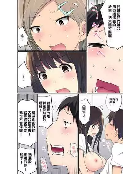 Manchira shiteru JK o Hakken shita node Gakuen Nai de Choukyou shite mita | 暴露狂女子高中生的日常生活 學校內的變態調教 Ch.1-28