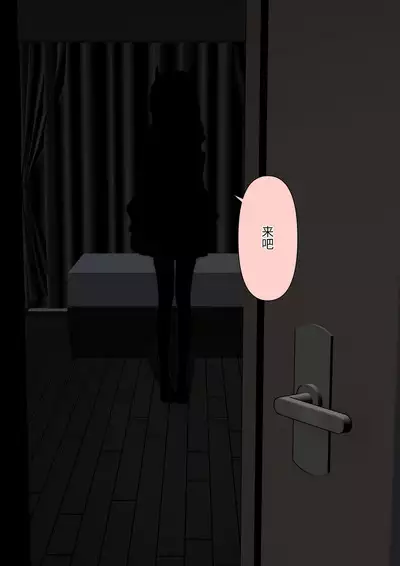 Boku no Subete o Ubatta Akuma