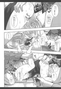 (C95) [Nagiyamasugi (Nagiyama)] Touhou Ryoujoku Soushuuhen 7 (Touhou Project)