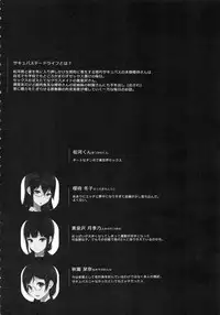 (C92) [NANIMOSHINAI (Sasamori Tomoe)] Succubus Stayed Life 6