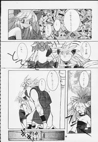 [Kansai Kemono Rengou (Mita Kazuo)] Mitarashi Dango (Various)