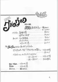 (C50) [Tororoimo (Various)] Tororoimo Vol. 21 (Mahoujin Guru Guru)