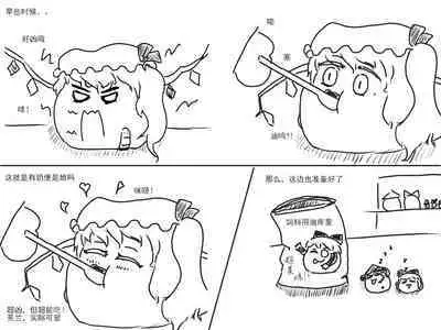 家油饲养 by dio9