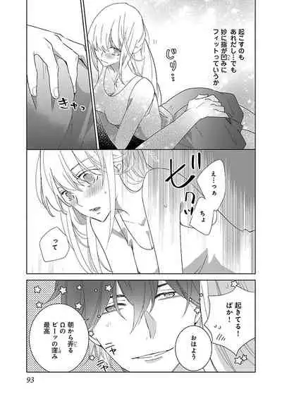 [西臣匡子] 上の口ではいやいや言っても身体(からだ)は悦(よろこ)んでるんだろう～発情オメガバース～