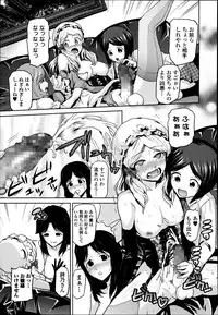 COMIC Ero-tama 2014-09 Vol. 4