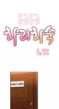 [Mx2J] Hahri's Lumpy Boardhouse Ch. 0-19 [English] (YoManga) (Ongoing)