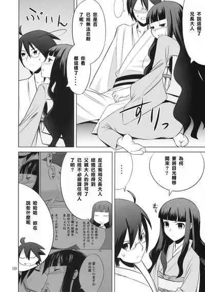 Zoku Oshiete Zetsurin Sensei