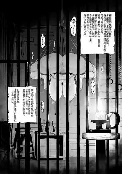 [Sevengar] 囚われの女騎士、快楽肉人形にされる [Chinese] [流砂xChineseHerbalTea汉化]