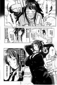 [kochi] Hentai Chuuihou!! | 變態女孩注意報!! [Chinese]