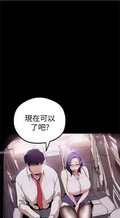 (週1)美麗新世界 1-75 中文翻譯 (更新中)