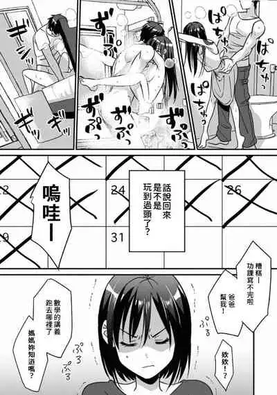 [Akao, Anaran] Konomi ja Nai kedo ~Mukatsuku Ane to Aishou Batsugun Ecchi~ 1-5 | 雖然不是自己的菜～與討厭姐姐的超契合H～1-5 [Chinese] [禁漫漢化組]