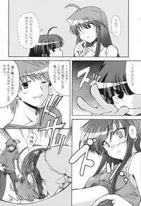 [Mikage Baku] Bakkuncho