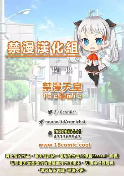 Traditional Job of Washing Girls' Body | 私密處洗淨屋的工作~和單戀的他在女湯裡~ Ch.13-18