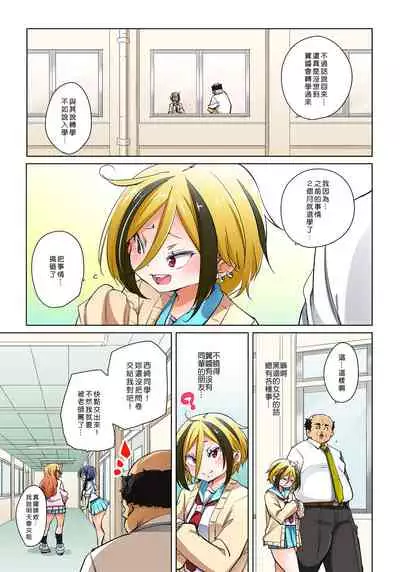 [Marui Maru] Hattara Yarechau!? Ero Seal ~Wagamama JK no Asoko o Tatta 1-mai de Dorei ni~ 1-22 [Chinese] [Den個人漢化] [Digital]