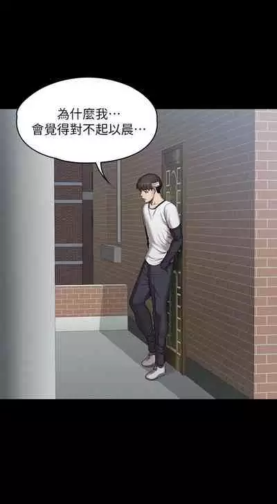 [週三] [G.HO & 高孫志] 健身教練 1-67 官方中文（連載中）