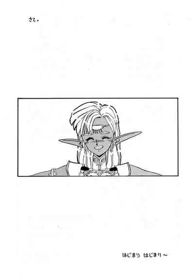 (C43) [Night Stalkers (SHAMP Samurai, Compiler)] Deed ga Nobanashi 3 (Record of Lodoss War)