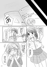 [You You Tsuushin (Shinonome Yuu)] Atama no Taisou